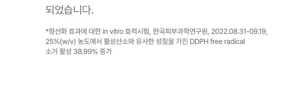 [모공/탄력] 메디필 레드락토 콜라겐 포어 리프팅 마스크 1매 상세페이지 19